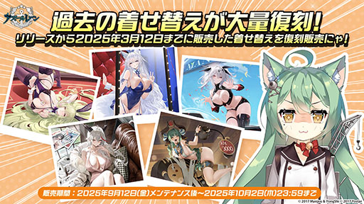 画像ギャラリー No.038のサムネイル画像 / 「アズレン」,UR「白鳳」「伊404」を含む新規艦船を9月12日に実装。「デート・ア・ライブV」とのコラボも予告された生放送をレポート