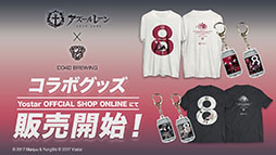 画像ギャラリー No.034のサムネイル画像 / 「アズレン」×アニメ「デート・ア・ライブV」コラボイベントは11月20日にスタート。夜刀神十香や鳶一折紙らがプレイアブル参戦