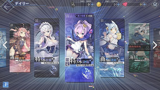 画像ギャラリー No.003のサムネイル画像 / 「アズールレーン」,約2年ぶりの「アズールレーン人気投票」をスタート。決勝戦で上位入賞した艦船の特別コンテンツを制作予定
