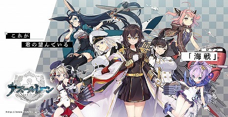 画像ギャラリー No.004のサムネイル画像 / 「アズールレーン」,約2年ぶりの「アズールレーン人気投票」をスタート。決勝戦で上位入賞した艦船の特別コンテンツを制作予定