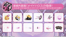 ���������꡼ No.014�Υ���ͥ������ / �֥������פ˿���UR�ϡ֥쥭����ȥ�II�ס֥����ꥢ�ࡦD���ݡ������פ��о졣12��18���˥������Ȥ��뿷���٥�Ȥξܺ٤����餫��