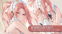 ���������꡼ No.016�Υ���ͥ������ / �֥������פ˿���UR�ϡ֥쥭����ȥ�II�ס֥����ꥢ�ࡦD���ݡ������פ��о졣12��18���˥������Ȥ��뿷���٥�Ȥξܺ٤����餫��