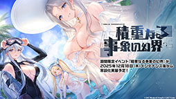 ���������꡼ No.049�Υ���ͥ������ / �֥������פ˿���UR�ϡ֥쥭����ȥ�II�ס֥����ꥢ�ࡦD���ݡ������פ��о졣12��18���˥������Ȥ��뿷���٥�Ȥξܺ٤����餫��