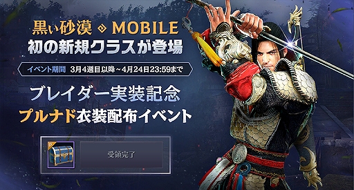 MMORPGֹMOBILEפǿ饹Ρȥ֥쥤ɤ饯åȤ1