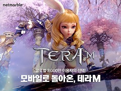 TERAפIPѤޥ۸RPGTERA M״ڹǤNetmarble Gamesȯ档2017ǯΥӥϤͽ