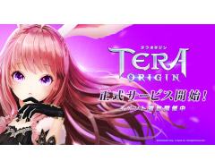 TERAפ1000ǯTERA ORIGINפӥϡƼ磻٥Ȥ䥭ڡ»