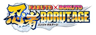 NARUTO X BORUTO ǦBORUTAGEפ4.5ǯǰ٥Ȥ