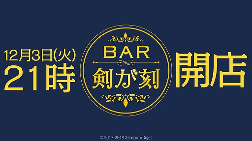 ַ׸BAR   פ1232100ۿ