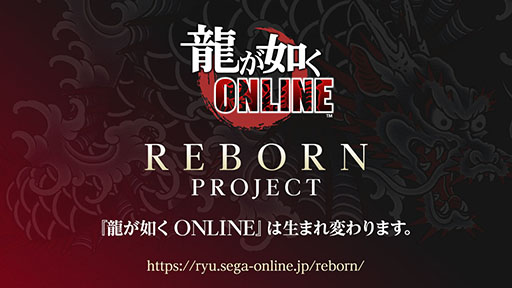 ȯɽϡζǡ ONLINE REBORN PROJECTפΩ夲֤Υȡ꡼餫ˤ줿ݡ