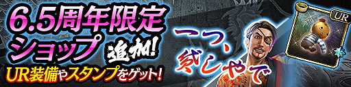 画像ギャラリー No.007のサムネイル画像 / 「龍オン」は,5月21日に6.5周年。限定キャラやアイテムがもらえる記念キャンペーンを開催