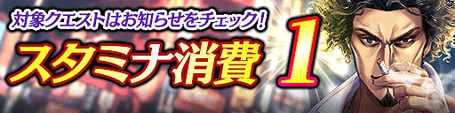 画像ギャラリー No.012のサムネイル画像 / 「龍オン」は,5月21日に6.5周年。限定キャラやアイテムがもらえる記念キャンペーンを開催