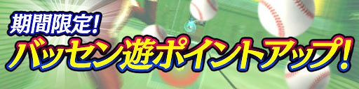 画像ギャラリー No.013のサムネイル画像 / 「龍オン」は,5月21日に6.5周年。限定キャラやアイテムがもらえる記念キャンペーンを開催