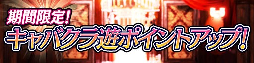画像ギャラリー No.014のサムネイル画像 / 「龍オン」は,5月21日に6.5周年。限定キャラやアイテムがもらえる記念キャンペーンを開催