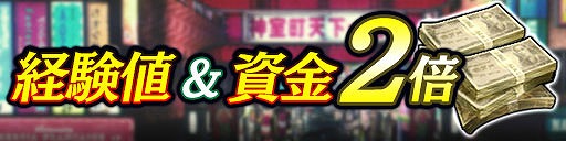 画像ギャラリー No.015のサムネイル画像 / 「龍オン」は,5月21日に6.5周年。限定キャラやアイテムがもらえる記念キャンペーンを開催