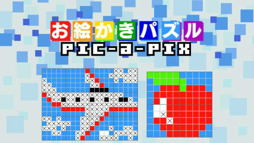 画像ギャラリー No.001のサムネイル画像 / カラーで遊べるロジックパズル,「お絵かきパズル Pix-a-Pix」が9月6日配信