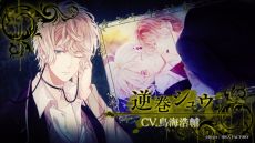  No.008Υͥ / DIABOLIK LOVERS GRAND EDITIONפΥץ⡼ࡼӡάȤʤ10ͤΥѥʤɤǧǤ