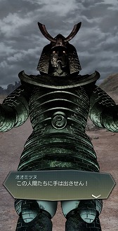 画像ギャラリー No.005のサムネイル画像 / 「D2メガテン」,新★5悪魔「地霊 オオミツヌ」を実装