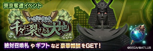 画像ギャラリー No.007のサムネイル画像 / 「D2メガテン」,新★5悪魔「地霊 オオミツヌ」を実装