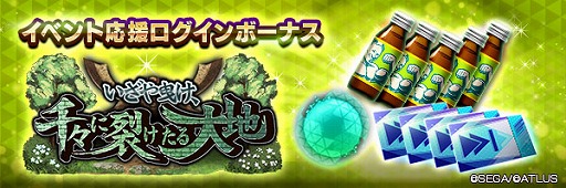 画像ギャラリー No.008のサムネイル画像 / 「D2メガテン」,新★5悪魔「地霊 オオミツヌ」を実装