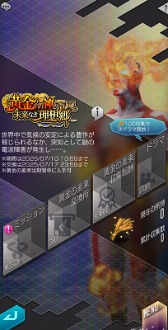 画像ギャラリー No.004のサムネイル画像 / 「D2メガテン」,新★5悪魔「邪神 サトゥルヌス」を実装