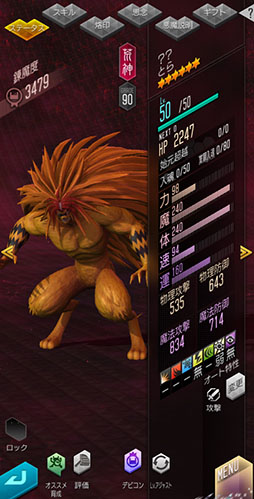 画像ギャラリー No.011のサムネイル画像 / 「D2メガテン」,うしおととらコラボイベントを開催。ログインで最大50枚のコラボ召喚札が手に入る