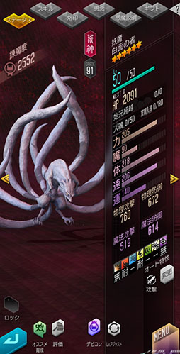 画像ギャラリー No.013のサムネイル画像 / 「D2メガテン」,うしおととらコラボイベントを開催。ログインで最大50枚のコラボ召喚札が手に入る