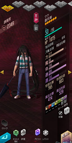 画像ギャラリー No.015のサムネイル画像 / 「D2メガテン」,うしおととらコラボイベントを開催。ログインで最大50枚のコラボ召喚札が手に入る