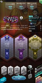 画像ギャラリー No.016のサムネイル画像 / 「D2メガテン」,うしおととらコラボイベントを開催。ログインで最大50枚のコラボ召喚札が手に入る