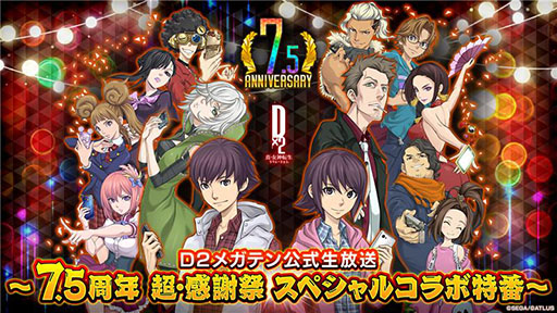 ���������꡼ No.001�Υ���ͥ������ / ��D2�ᥬ�ƥ�ס��ۿ�7.5��ǯ��ǰ�������֤�7��23��20��00����ۿ�