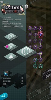 画像ギャラリー No.006のサムネイル画像 / 「D×2 真・女神転生 リベレーション」,「RAIDOU Remastered: 超力兵団奇譚」とのコラボを開始。7.5周年記念イベントも開催