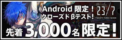  No.001Υͥ / ޥ۸ץ23/7 ȥƥ꡼֥פǡAndroidΥɦ¥ƥȳŤꡣ1800˱դ򳫻