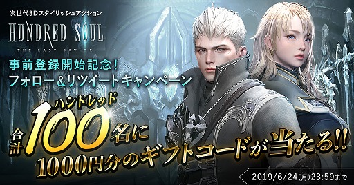 画像ギャラリー No.006のサムネイル画像 / 新作スマホアプリ「ハンドレッドソウル」が今夏に配信予定。公式サイト開設&事前登録の受付もスタート