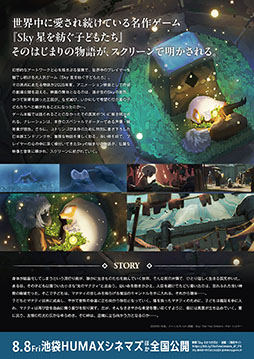 ���������꡼ No.003�Υ���ͥ������ / ���˥᡼�������ʡ�Sky �դ��Ĥ����� - ���� -�ס��ʥ졼��������ͥ�γ� ͵�����󡤥���ɥ��󥰤˥��ȥ�󥴤������