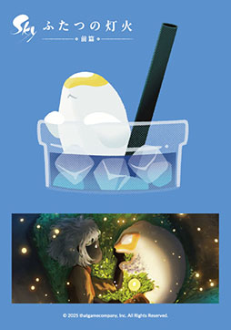 画像ギャラリー No.004のサムネイル画像 / 映画「Sky ふたつの灯火 - 前篇 -」とサンシャイン60展望台「てんぼうパークCAFE」がコラボ。8月1日より特別なドリンクを販売