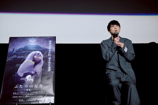 画像ギャラリー No.003のサムネイル画像 / 「Sky ふたつの灯火 - 前篇 -」先行上映イベントを開催。初の映画化「Sky」の魅力を梶 裕貴さん,コトリンゴさん,そして制作陣が語った