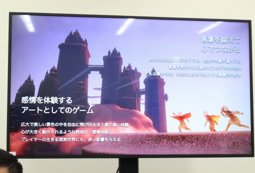 画像ギャラリー No.003のサムネイル画像 / 6周年を迎えた「Sky 星を紡ぐ子どもたち」が実現した「映画祭」。ゲーム内で映画を上映する試みについて,ジェノヴァ・チェン氏が経緯を語った