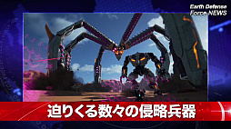 ꡼ǿEARTH DEFENSE FORCE: IRON RAINפΤɤΤäʬäƤޤǿץ⡼ࡼӡ