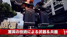 ꡼ǿEARTH DEFENSE FORCE: IRON RAINפΤɤΤäʬäƤޤǿץ⡼ࡼӡ