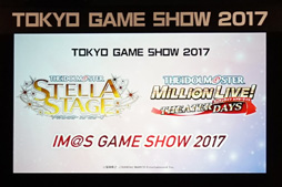  No.002Υͥ / TGS 2017ϡIM@S GAME SHOW 2017פݡȡбзΤʤǡ֥ޥ ƥ饹ơפμµץ쥤