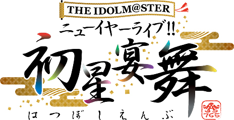  No.005Υͥ / ֥ɥޥפΥե󥤥٥ȡTHE IDOLM@STER PRODUCER MEETING 2018פ2018ǯ8˳