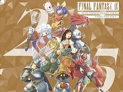 ��FFIX�פ�̾�ʤ��Ͽ�����쥳���ɡ�FINAL FANTASY IX 25th Anniversary Vinyl - Timeless Tale -�ס�PV��������ڶʤλ�İ�򳫻�