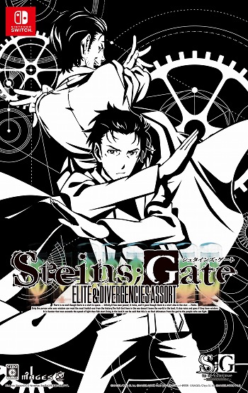 SwitchǡSTEINS;GATE ELITEפβʲǤ411ȯ䡣С󥷥 Ȥ򥻥åȤˤ15ǯǰ֥ѥåо