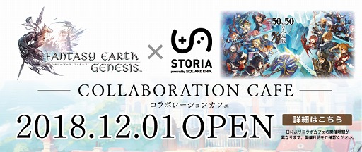 ���������꡼ No.001�Υ���ͥ������ / �֥ե��󥿥��������� �����ͥ����ס�����ܥ��ե������ޤ�STORIA��12��1�����饪���ץ�