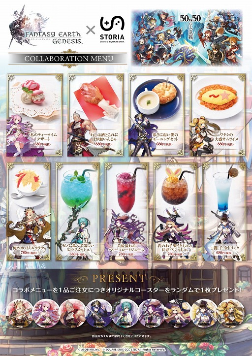 ���������꡼ No.002�Υ���ͥ������ / �֥ե��󥿥��������� �����ͥ����ס�����ܥ��ե������ޤ�STORIA��12��1�����饪���ץ�