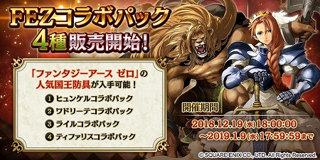 ���������꡼ No.002�Υ���ͥ������ / �֥ե��󥿥��������� �����ͥ����ס�FEZ�ȤΥ���ܥ��٥�Ȥ�����