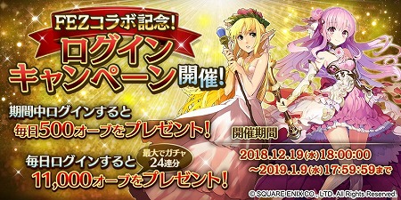 ���������꡼ No.008�Υ���ͥ������ / �֥ե��󥿥��������� �����ͥ����ס�FEZ�ȤΥ���ܥ��٥�Ȥ�����