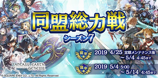 画像ギャラリー No.003のサムネイル画像 / 「ファンタジーアース ジェネシス」に新コンテンツ“闘技場”が実装。ログインでアイテムがもらえるGWキャンペーンも