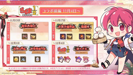 ���������꡼ No.006�Υ���ͥ������ / �����־����ס�TV���˥�֤���1/2�ץ���ܤ����롣MR�����֥����ס��פ�����Ǥ��륳��ܥ��٥�ȡ���ξ����פ򳫺�