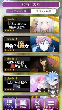 ���������꡼ No.001�Υ���ͥ������ / ��Re:��������Ϥ�����������פΥѥ��륢�ץ꤬�о졣���˥��̾���̤䥭��饯�������������褦