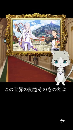 ���������꡼ No.005�Υ���ͥ������ / ��Re:��������Ϥ�����������פΥѥ��륢�ץ꤬�о졣���˥��̾���̤䥭��饯�������������褦